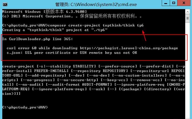 Windows2012+phpstudy8.1安装thinkphp6错误