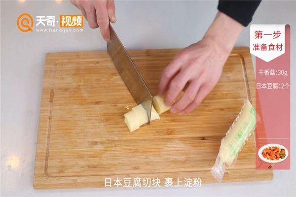 红烧日本豆腐的做法
