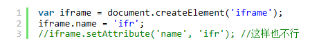 IE中document.createElement的iframe无法设置属性name的解决方法
