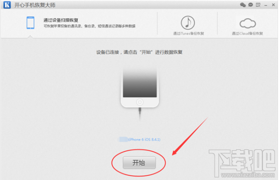 iphone7聊天记录怎么找回？苹果7微信聊天记录删除找回
