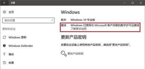 笔记本预装系统提示Windows许可证到期需要激活